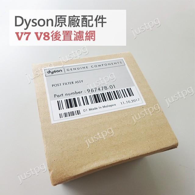 【Dyson】戴森吸塵器 原廠配件 V7 V8 SV10 SV11 專用 HEPA 後置濾網 濾芯-細節圖2
