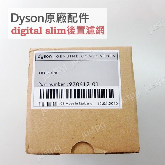 【Dyson】戴森吸塵器 原廠配件 digital slim SV18 專用HEPA 後置濾網 濾芯 全新盒裝-細節圖2