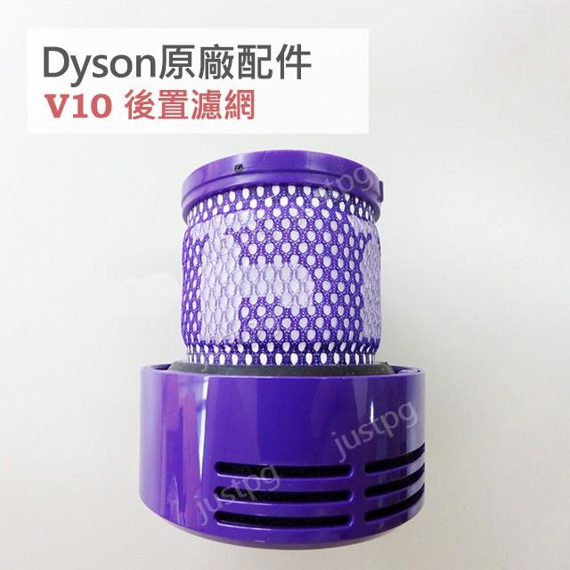 【Dyson】戴森吸塵器 原廠濾網 V6V7V8 V10V11 V12V15 Digital Slim專用HEPA 後置-細節圖4