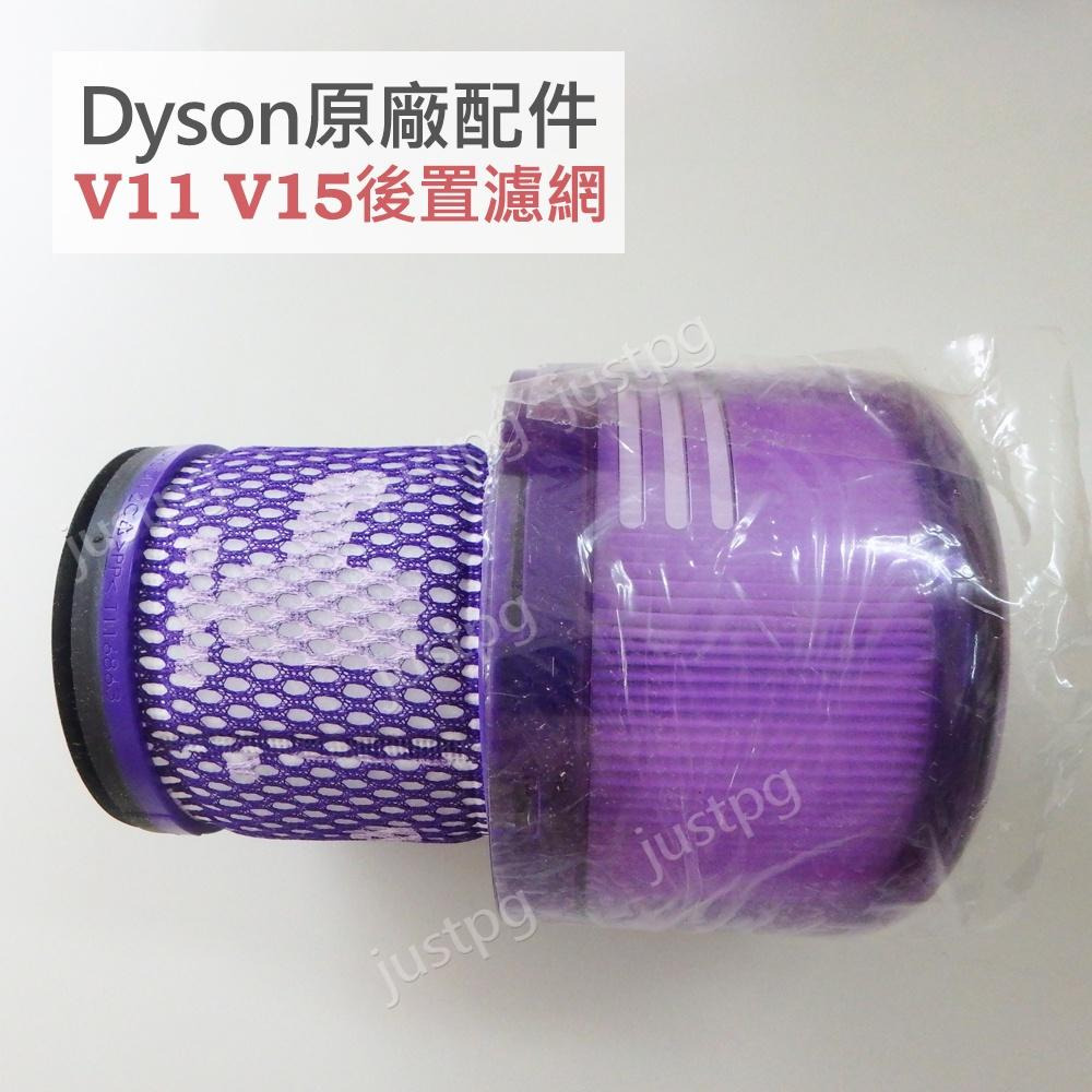 【Dyson】戴森吸塵器 原廠濾網 V6V7V8 V10V11 V12V15 Digital Slim專用HEPA 後置-細節圖5