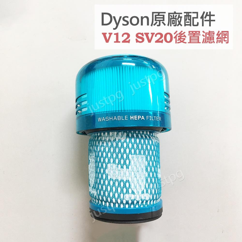 【Dyson】戴森吸塵器 原廠濾網 V6V7V8 V10V11 V12V15 Digital Slim專用HEPA 後置-細節圖8