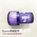 【Dyson】戴森吸塵器 原廠濾網 V6V7V8 V10V11 V12V15 Digital Slim專用HEPA 後置-規格圖9