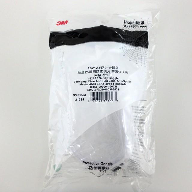 【現貨】3M 防護鏡  護目鏡-細節圖2