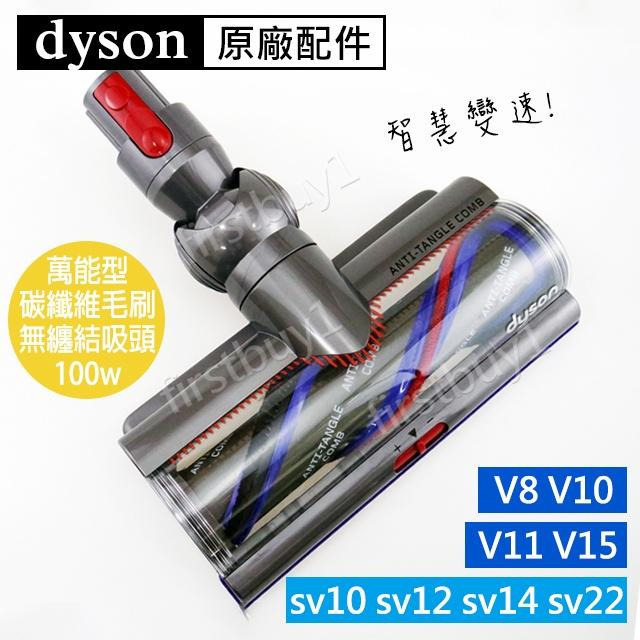 【Dyson原廠】V8 V7 digital slim SV10 Fluffy軟質滾筒毛刷吸頭 雷射輕量 V12 V15-細節圖8