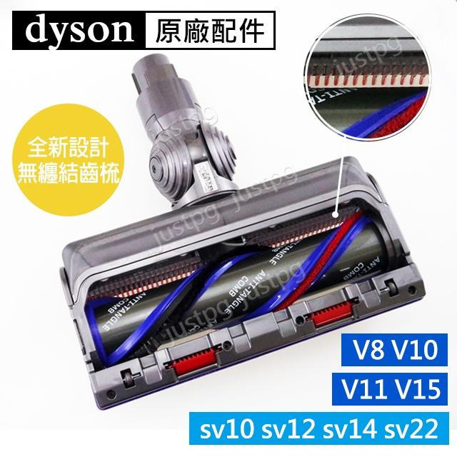 【Dyson原廠】V8 V7 digital slim SV10 Fluffy軟質滾筒毛刷吸頭 雷射輕量 V12 V15-細節圖9