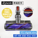 【Dyson原廠】V8 V7 digital slim SV10 Fluffy軟質滾筒毛刷吸頭 雷射輕量 V12 V15-規格圖9