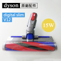 15W｜digital slim 吸頭