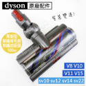 【Dyson原廠】V8 V7 digital slim SV10 Fluffy軟質滾筒毛刷吸頭 雷射輕量 V12 V15-規格圖9