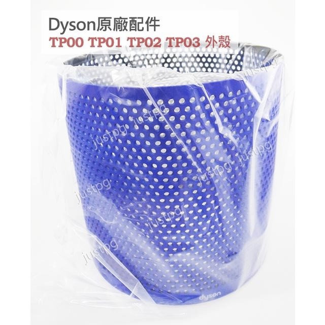 【Dyson】戴森原廠 全新盒裝 TP00 TP01 TP02 TP03 純外殼 銀色藍色 AM11-細節圖5