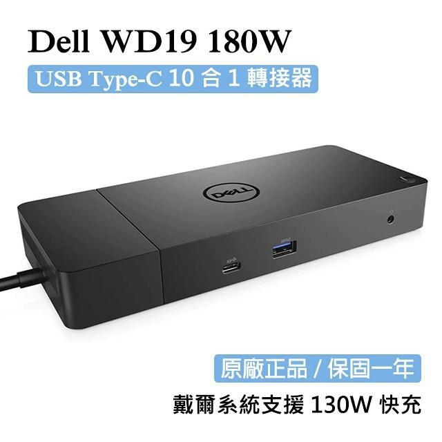 【戴爾DELL】WD19 WD19S WD19TB WD19TBS 原廠正品 一年保固 媒體插槽座 DOCK 商務基座-細節圖2