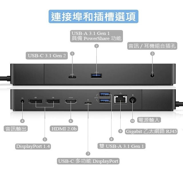 【戴爾DELL】WD19 WD19S WD19TB WD19TBS 原廠正品 一年保固 媒體插槽座 DOCK 商務基座-細節圖3