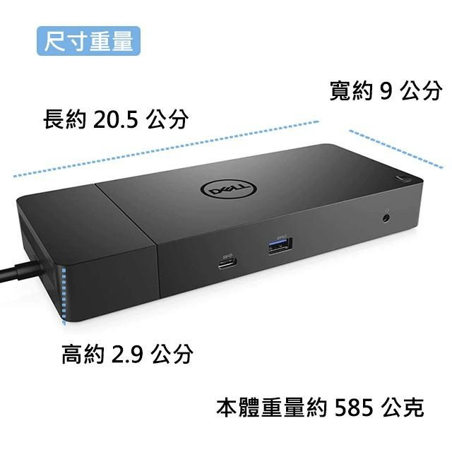 【戴爾DELL】WD19 WD19S WD19TB WD19TBS 原廠正品 一年保固 媒體插槽座 DOCK 商務基座-細節圖5