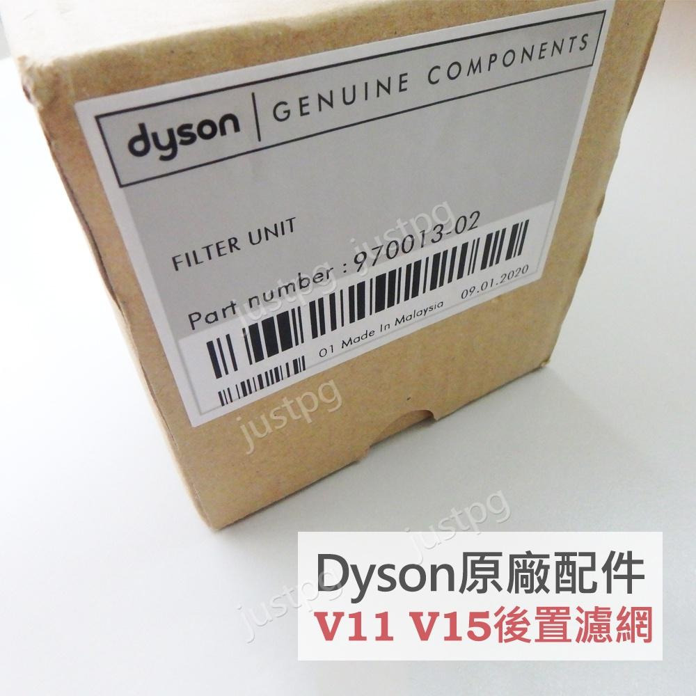 【Dyson】戴森吸塵器 原廠配件V11 SV14 V15 SV22專用HEPA 後置濾網 濾芯 全新盒裝 現貨 二合一-細節圖2