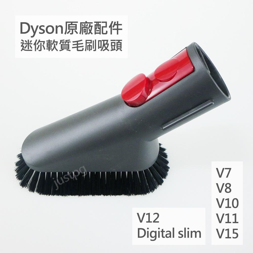 【Dyson】原廠吸頭V7V8V10V11V12V15Digital slim 電動渦輪 縫隙毛刷 LED 軟管 轉接頭-細節圖4