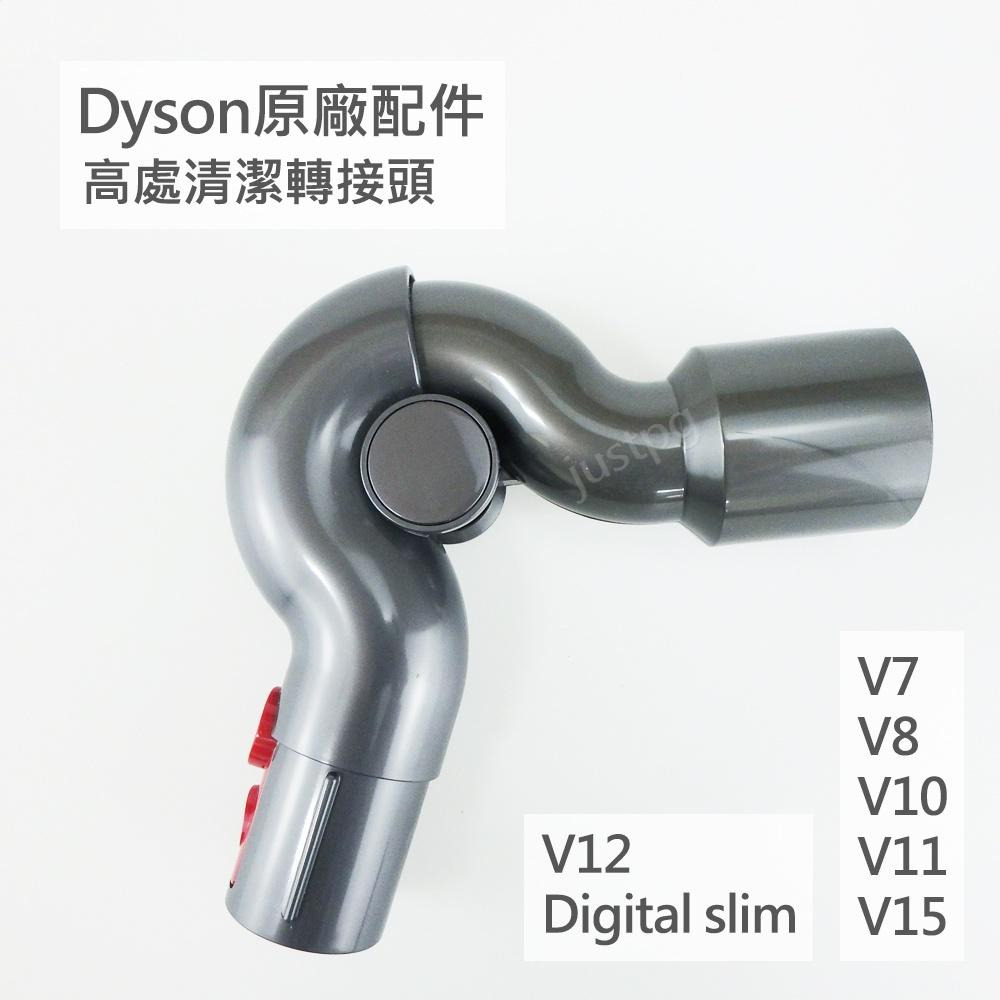 【Dyson】原廠吸頭V7V8V10V11V12V15Digital slim 電動渦輪 縫隙毛刷 LED 軟管 轉接頭-細節圖5