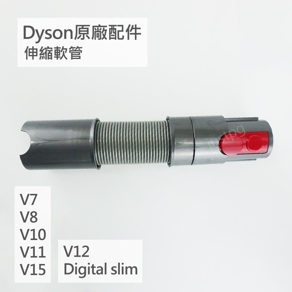 【Dyson】原廠吸頭V7V8V10V11V12V15Digital slim 電動渦輪 縫隙毛刷 LED 軟管 轉接頭-細節圖7