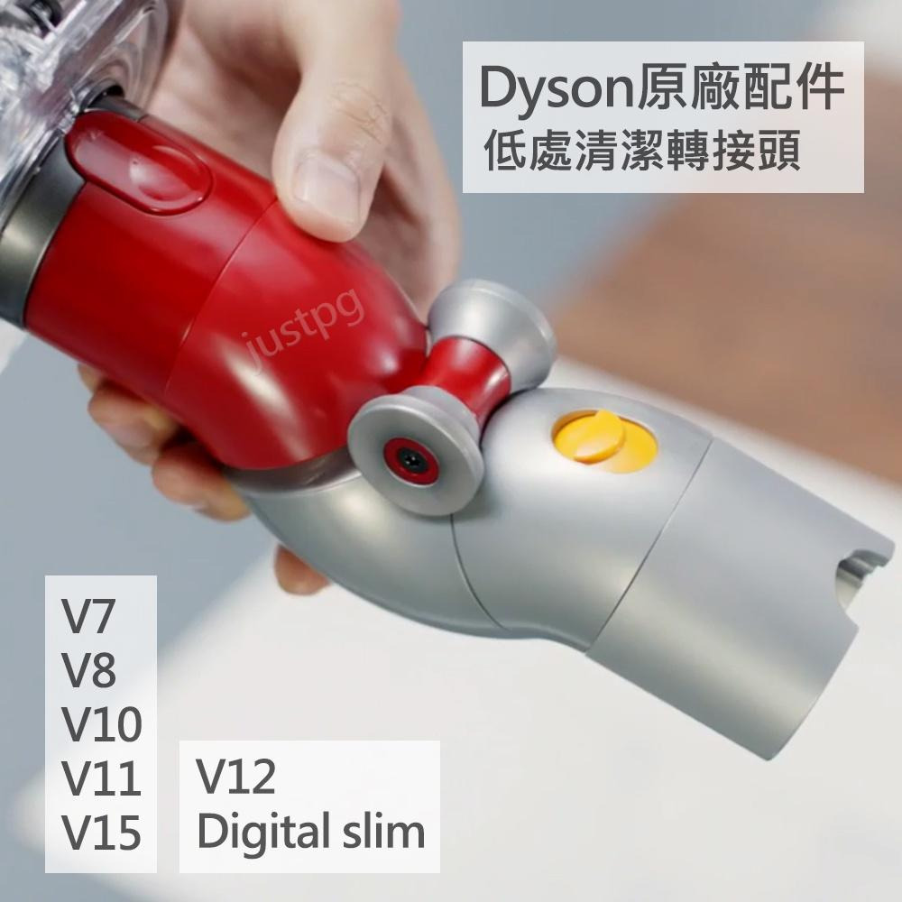 【Dyson】原廠吸頭V7V8V10V11V12V15Digital slim 電動渦輪 縫隙毛刷 LED 軟管 轉接頭-細節圖9