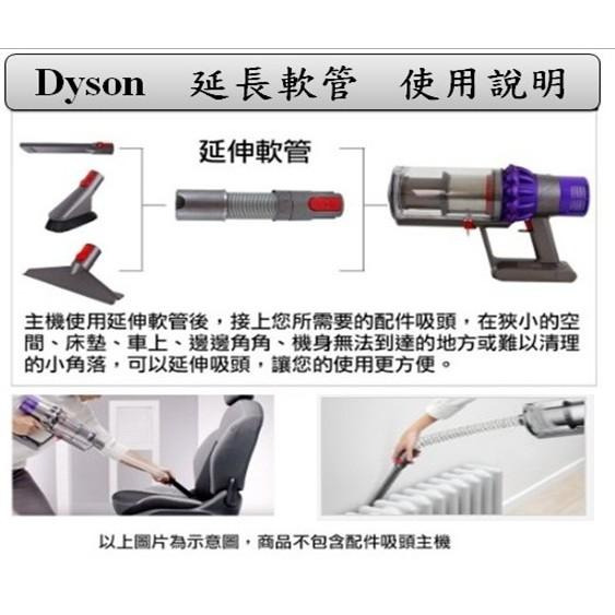 【Dyson】戴森 V15 V12 V11 V10 V8 V7 Digital slim 延長軟管 彈性伸縮-細節圖3