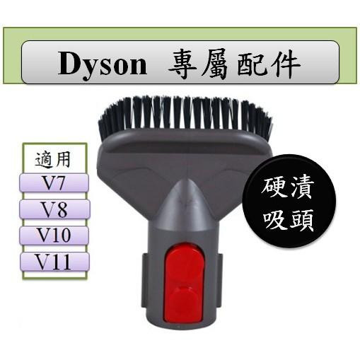 【Dyson】全新戴森原廠 V15 V12 V11 V10 V8 V7 digital slim 硬漬吸頭 頑固污垢塵刷-細節圖3