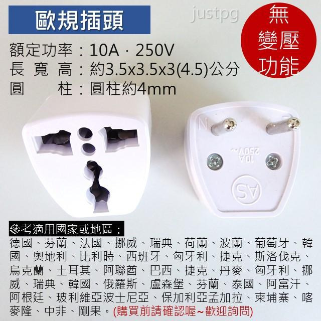 【現貨下單即出】多款插頭 歐規 英規 歐洲 英國 圓插 轉換插座 旅行用 萬用插頭 轉接頭 轉接插頭 插頭-細節圖3