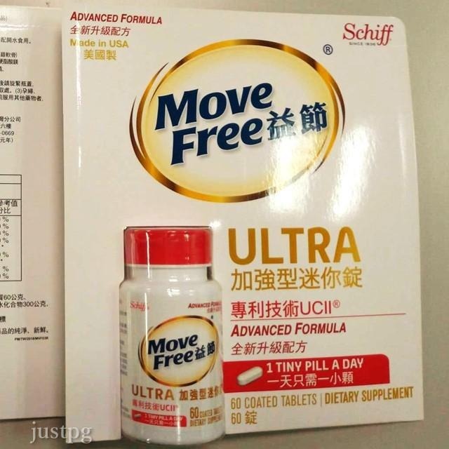 【可批發】Move Free 益節白瓶 可刷卡 加強型迷你錠 Schiff旭福 台灣costco好市多-細節圖2