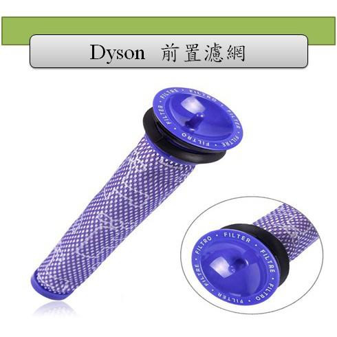 【Dyson】戴森 V8 V7 V6 原廠前置濾網 濾芯 SV09 SV07 SV08 SV03 DC62 DC61-細節圖2