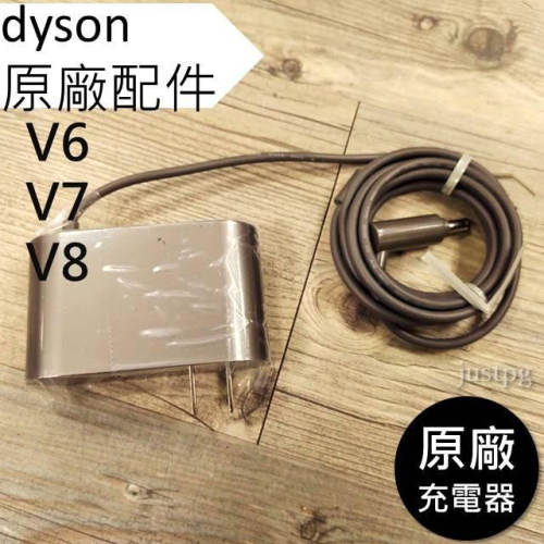 【Dyson】戴森 V8 V7 V6 原廠充電器 SV10 SV12 DC62 DC59 DC58 DC61