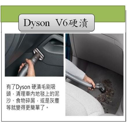 【Dyson】戴森V6 硬漬毛刷吸頭 dc62 dc59 dc61 dc58 dc63 dc44 dc52-細節圖5