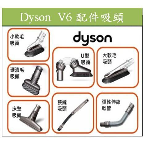 【Dyson】戴森V6 硬漬毛刷吸頭 dc62 dc59 dc61 dc58 dc63 dc44 dc52-細節圖6