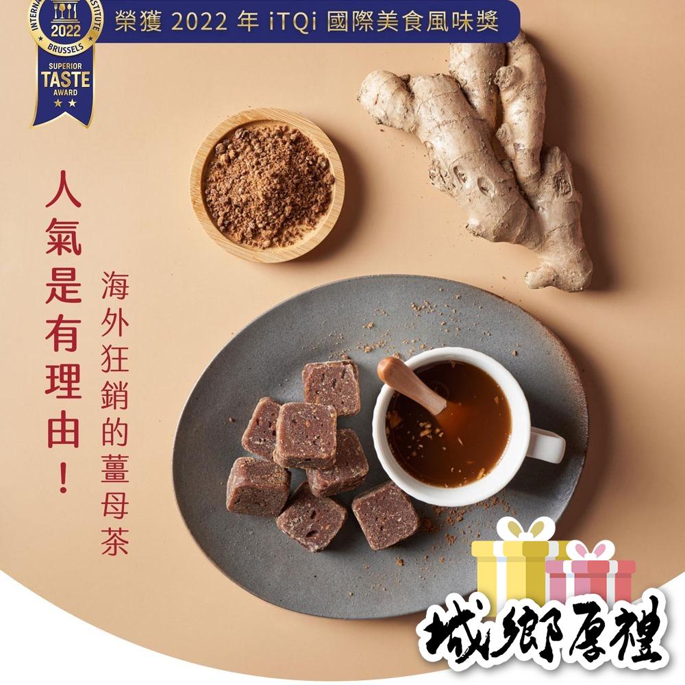 經典黑糖磚 - 黑糖老薑薑母茶 cute.cube ❘ 金滿堂 Jinmantangv   280g-細節圖2