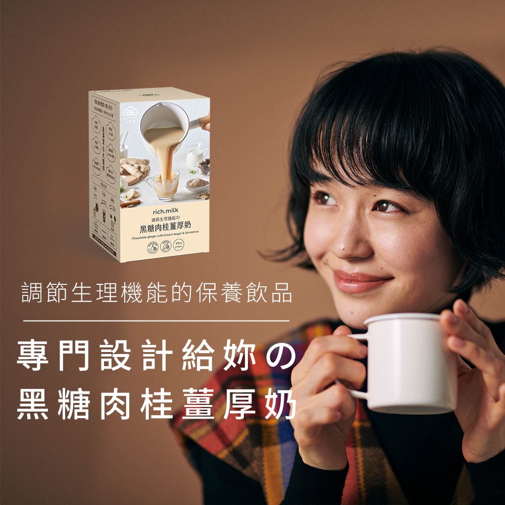 黑糖肉桂薑厚奶 ❘ 金滿堂 Jinmantang 8包入-細節圖2