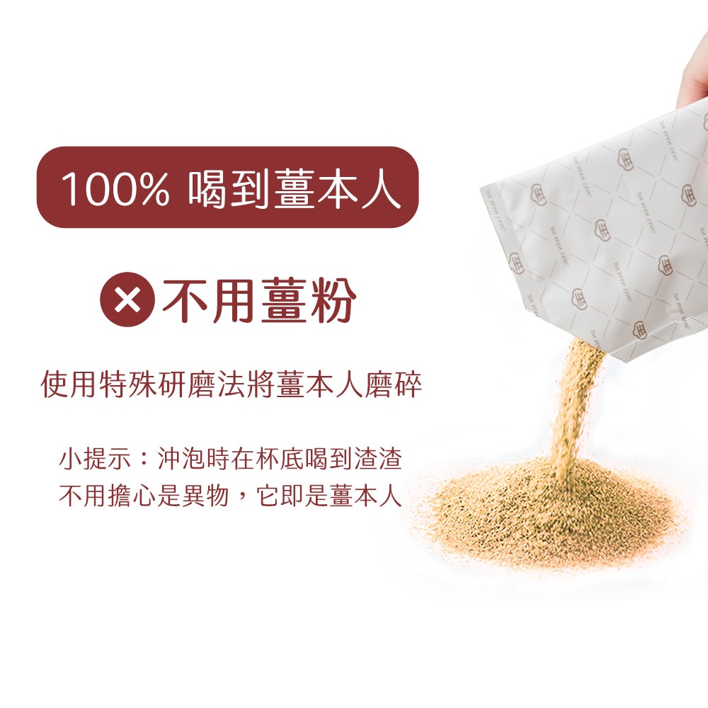 黑糖肉桂薑厚奶 ❘ 金滿堂 Jinmantang 8包入-細節圖3