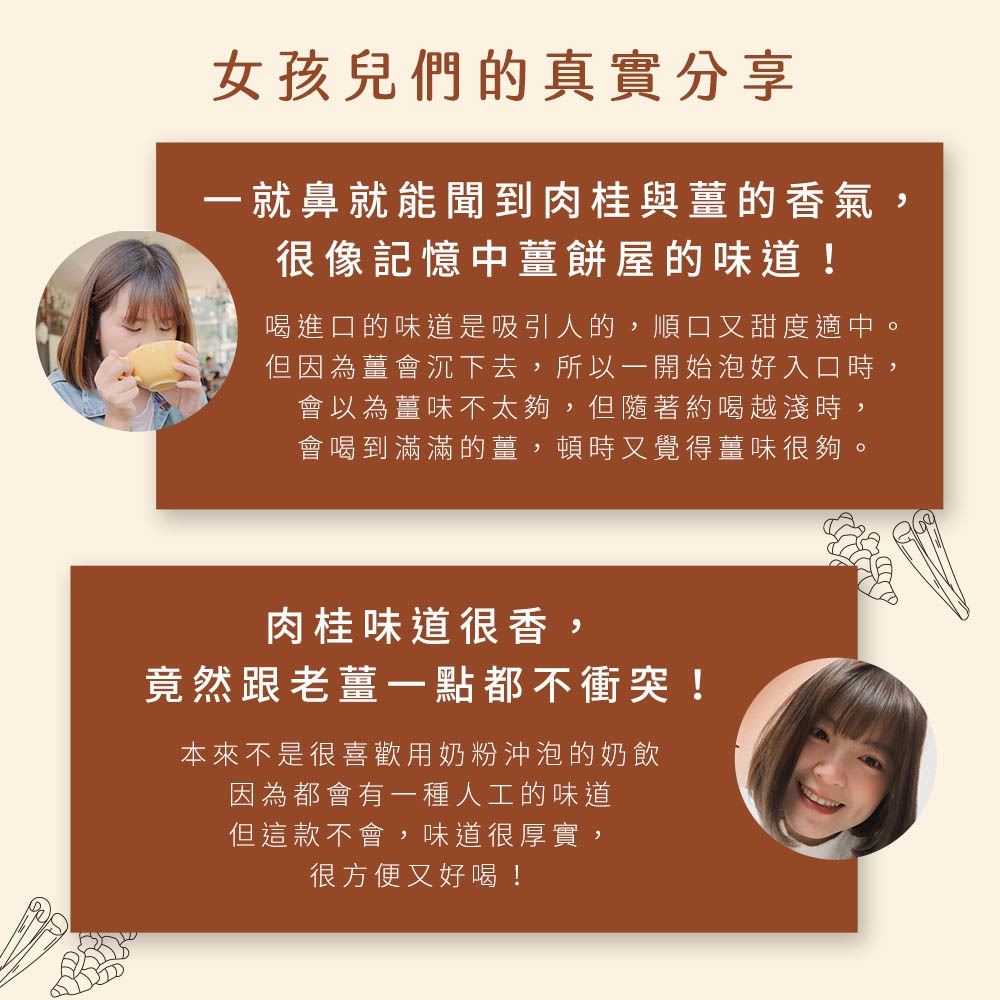 黑糖肉桂薑厚奶 ❘ 金滿堂 Jinmantang 8包入-細節圖8