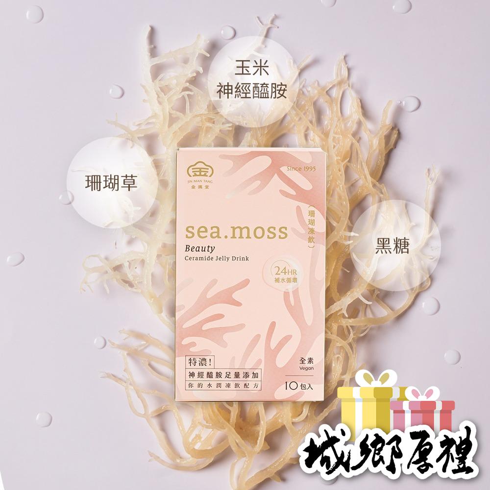 sea.moss 珊瑚凍飲 ❘ 金滿堂 Jinmantang 10包入-細節圖3