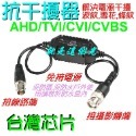 【現貨】視頻影像抗干擾器GB001正品監控攝影機濾波器同軸訊號線抗干擾器EX2陞泰可取大華 就是這個光玩美推薦監視器-規格圖6
