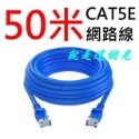 【現貨】10米20米50米CAT5E網路線 EX2DVR陞泰可取海康大華雄邁環名昇銳 就是這個光玩美推薦監視器-規格圖1