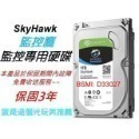 【附發票】1T-8T WD紫標監控專用硬碟保固3年 3.5吋SATA 錄影主機低溫儲存 就是這個光玩美推薦監視器-規格圖9
