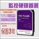 【附發票】1T-8T WD紫標監控專用硬碟保固3年 3.5吋SATA 錄影主機低溫儲存 就是這個光玩美推薦監視器-規格圖9