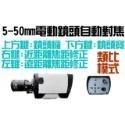 【電動鏡頭熱賣中】人臉鈔票辨識POS機螢幕手機標籤AHD 1080P槍機+6-60mm鏡頭 就是這個光玩美推薦監視器-規格圖10
