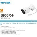 晶睿VIVOTEK POE IPCAM IB936R-H紅外線1080P30米防水攝影機 就是這個光玩美推薦監視器-規格圖10