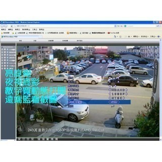 【貓頭鷹守護神】台灣製造8大燈SONY300萬鏡頭彩色AHD 1080P防水IP67槍機 就是這個光玩美推薦監視器-細節圖6