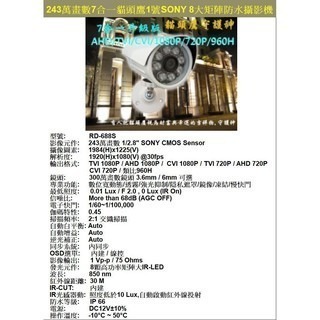 【貓頭鷹守護神】台灣製造8大燈SONY300萬鏡頭彩色AHD 1080P防水IP67槍機 就是這個光玩美推薦監視器-細節圖9