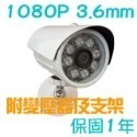 【貓頭鷹守護神】台灣製造8大燈SONY300萬鏡頭彩色AHD 1080P防水IP67槍機 就是這個光玩美推薦監視器-規格圖9