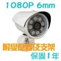 【貓頭鷹守護神】台灣製造8大燈SONY300萬鏡頭彩色AHD 1080P防水IP67槍機 就是這個光玩美推薦監視器-規格圖9