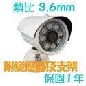 【貓頭鷹守護神】台灣製造8大燈SONY300萬鏡頭彩色AHD 1080P防水IP67槍機 就是這個光玩美推薦監視器-規格圖9