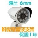 【貓頭鷹守護神】台灣製造8大燈SONY300萬鏡頭彩色AHD 1080P防水IP67槍機 就是這個光玩美推薦監視器-規格圖9