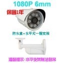 【貓頭鷹守護神】台灣製造8大燈SONY300萬鏡頭彩色AHD 1080P防水IP67槍機 就是這個光玩美推薦監視器-規格圖9