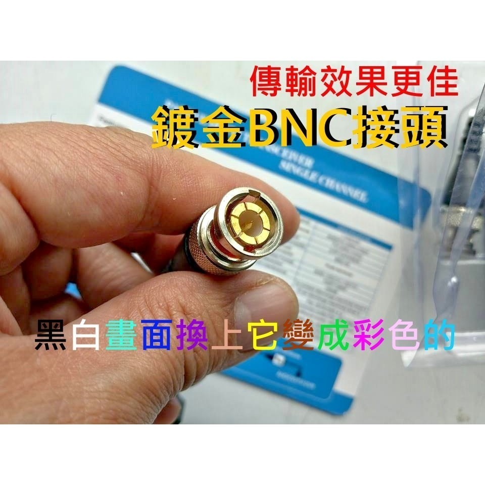 【800萬防雷鍍金】繳傳(一對2條150元)8MP/5MP/4MP/1080P/720P/類比 就是這個光玩美推薦監視器-細節圖5