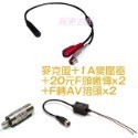 【超高感度監聽麥克風】收音效果強5倍以上 EX2陞泰可取海康大華DVR XVR 就是這個光玩美推薦監視器-規格圖4