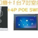 【門口機】POE IPCAM 可視對講機 推播通知支援手機雙向對講 大華7吋室內@就是這個光玩美推薦監視器-規格圖9